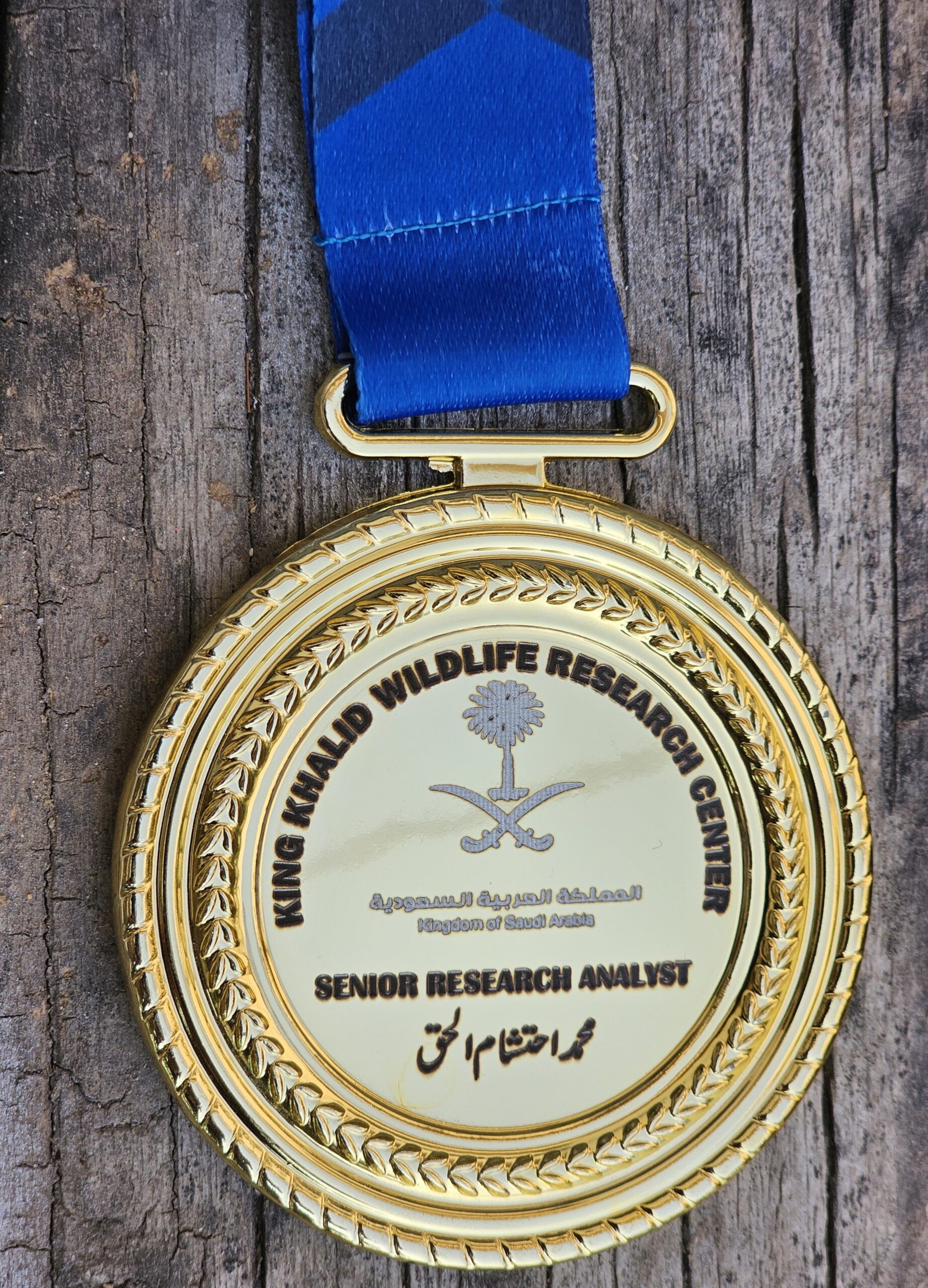 Custom laser engraved medal