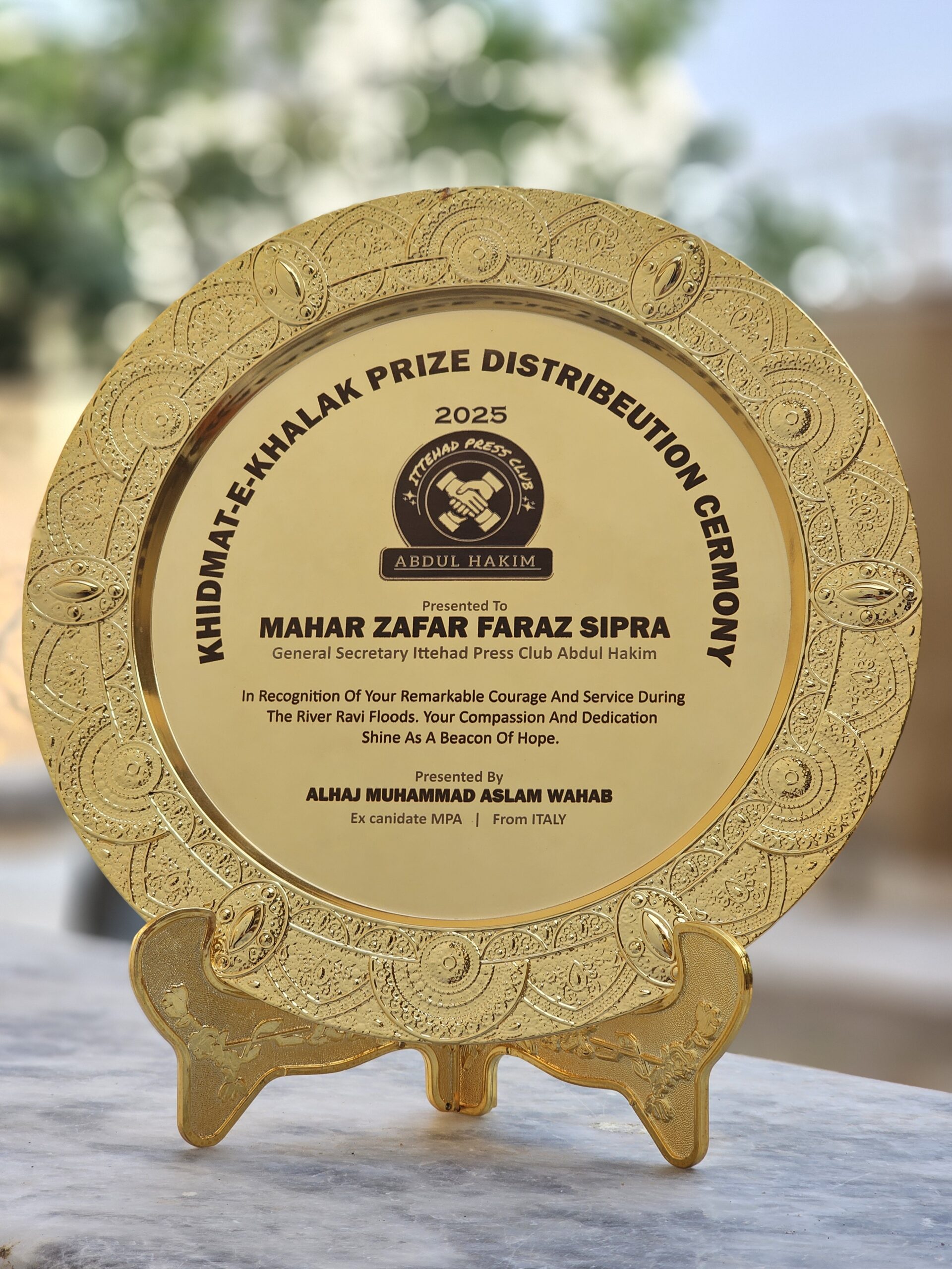 Engraved Recognition Plate